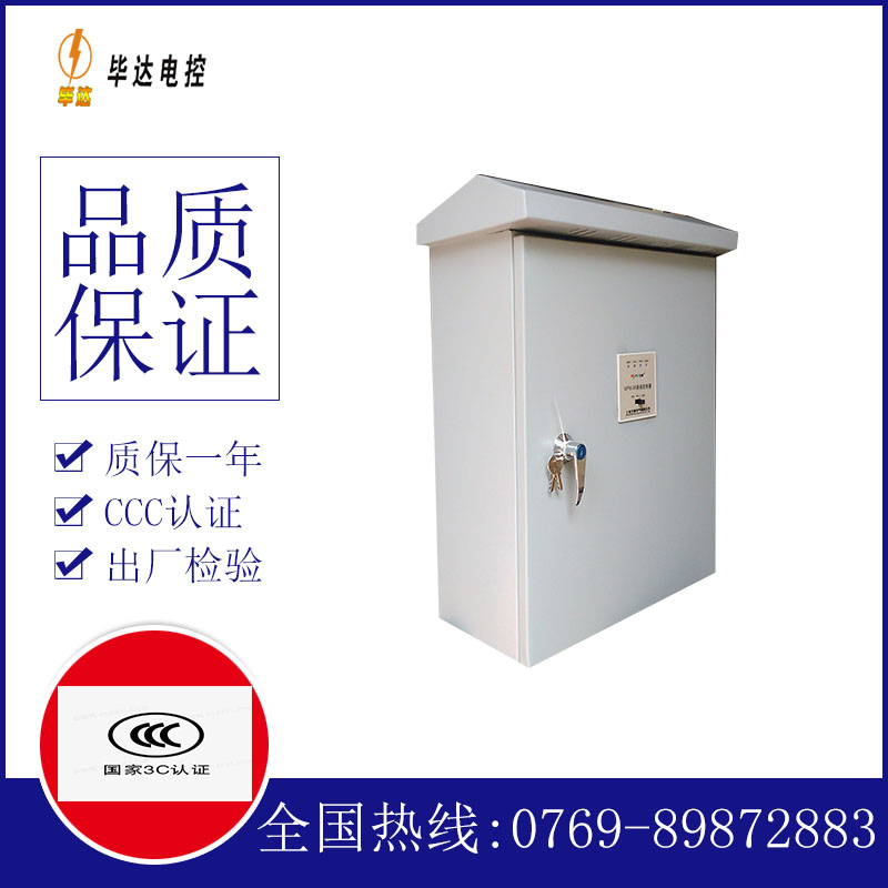 蔡甸排污泵控制箱