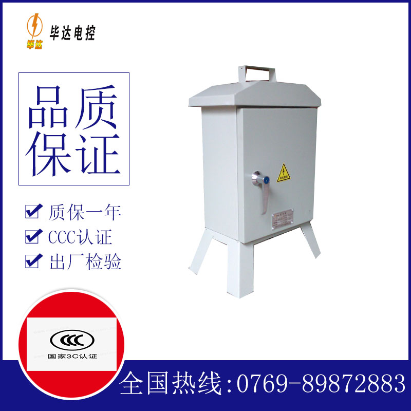 蔡甸临时控制箱