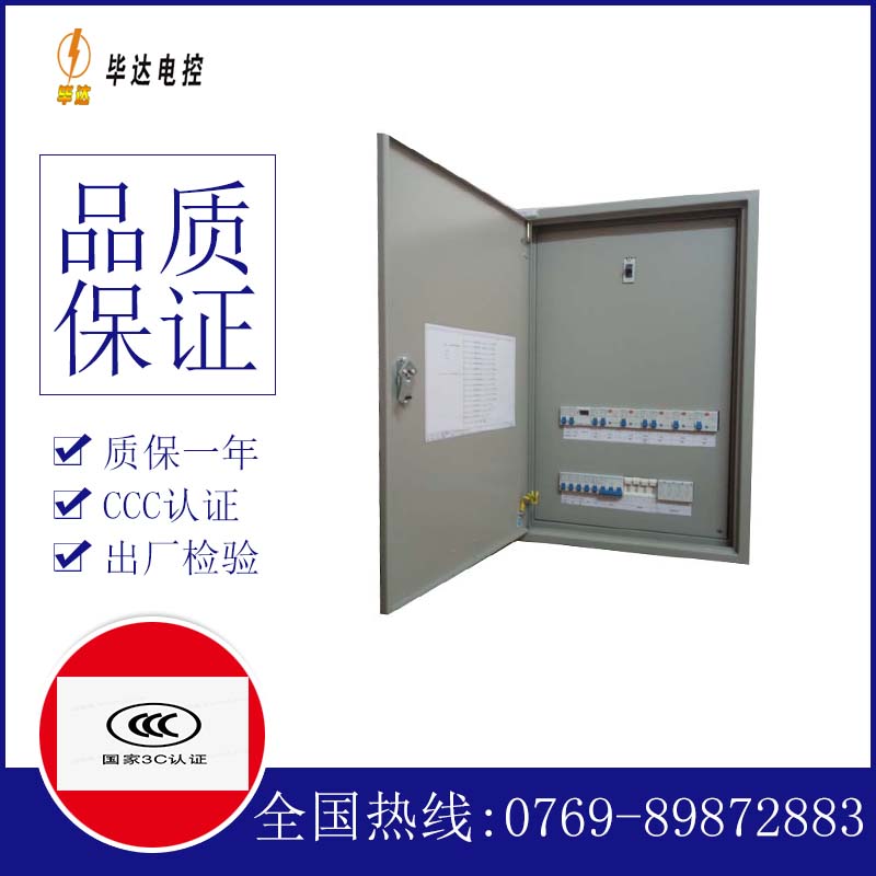 蔡甸成套控制箱